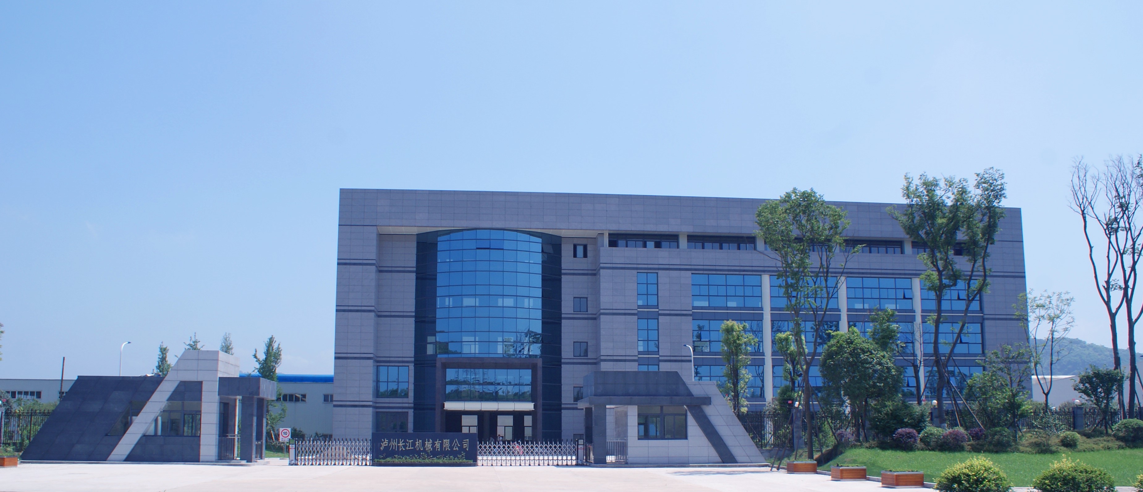 公司簡介 公司簡介